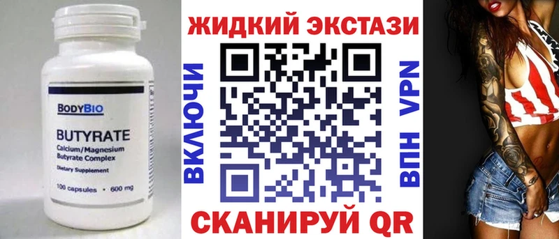 omg ССЫЛКА  цены наркотик  Шимановск  БУТИРАТ Butirat 