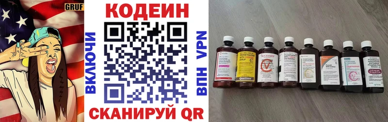 Кодеиновый сироп Lean напиток Lean (лин)  Шимановск 