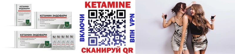 Кетамин ketamine  где можно купить наркотик  Шимановск 