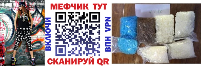 МЯУ-МЯУ 4 MMC  blacksprut онион  Шимановск 