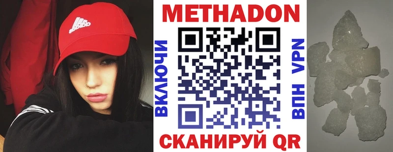 Метадон мёд  купить закладку  Шимановск 